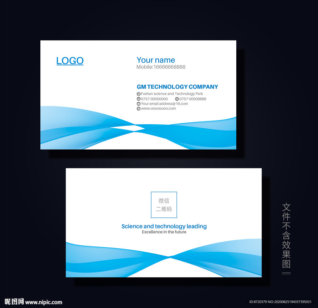 蓝色名片 企业名片 公司名片