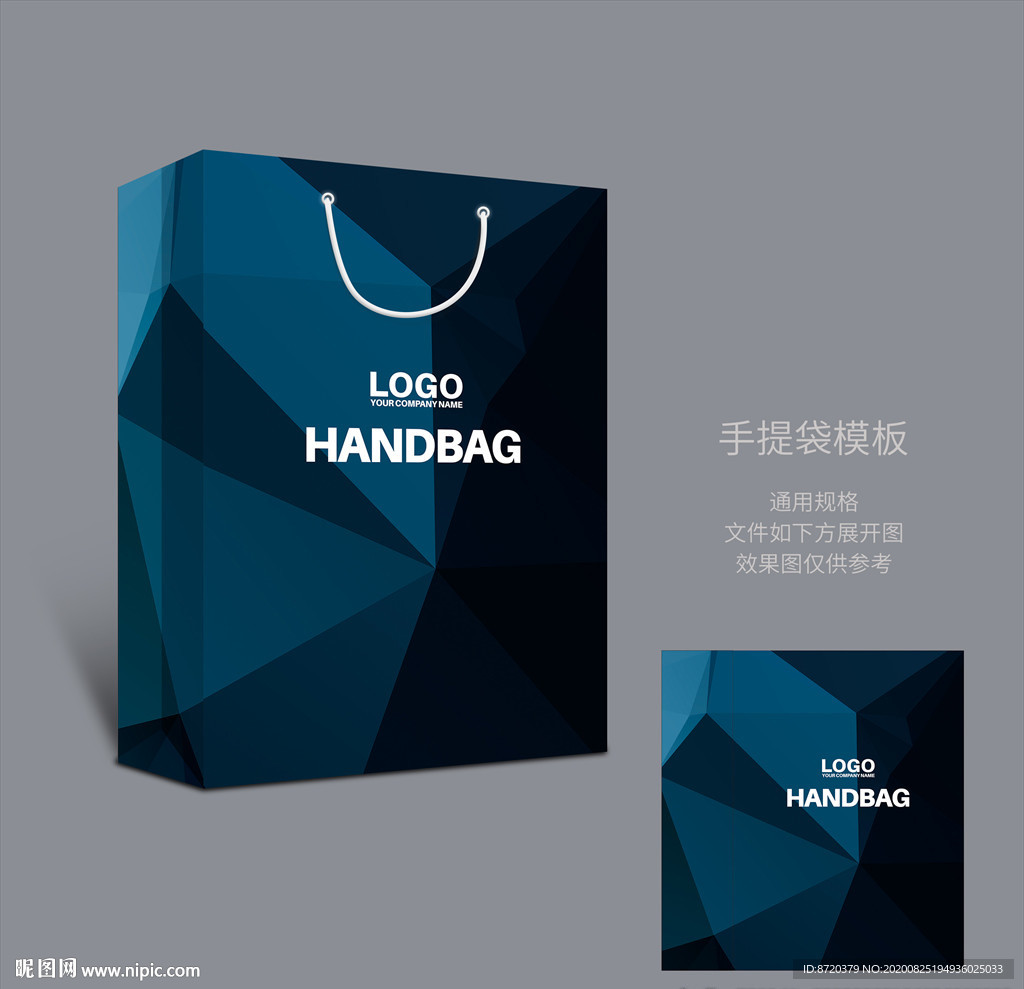 蓝色手提袋 手提袋设计 手提袋