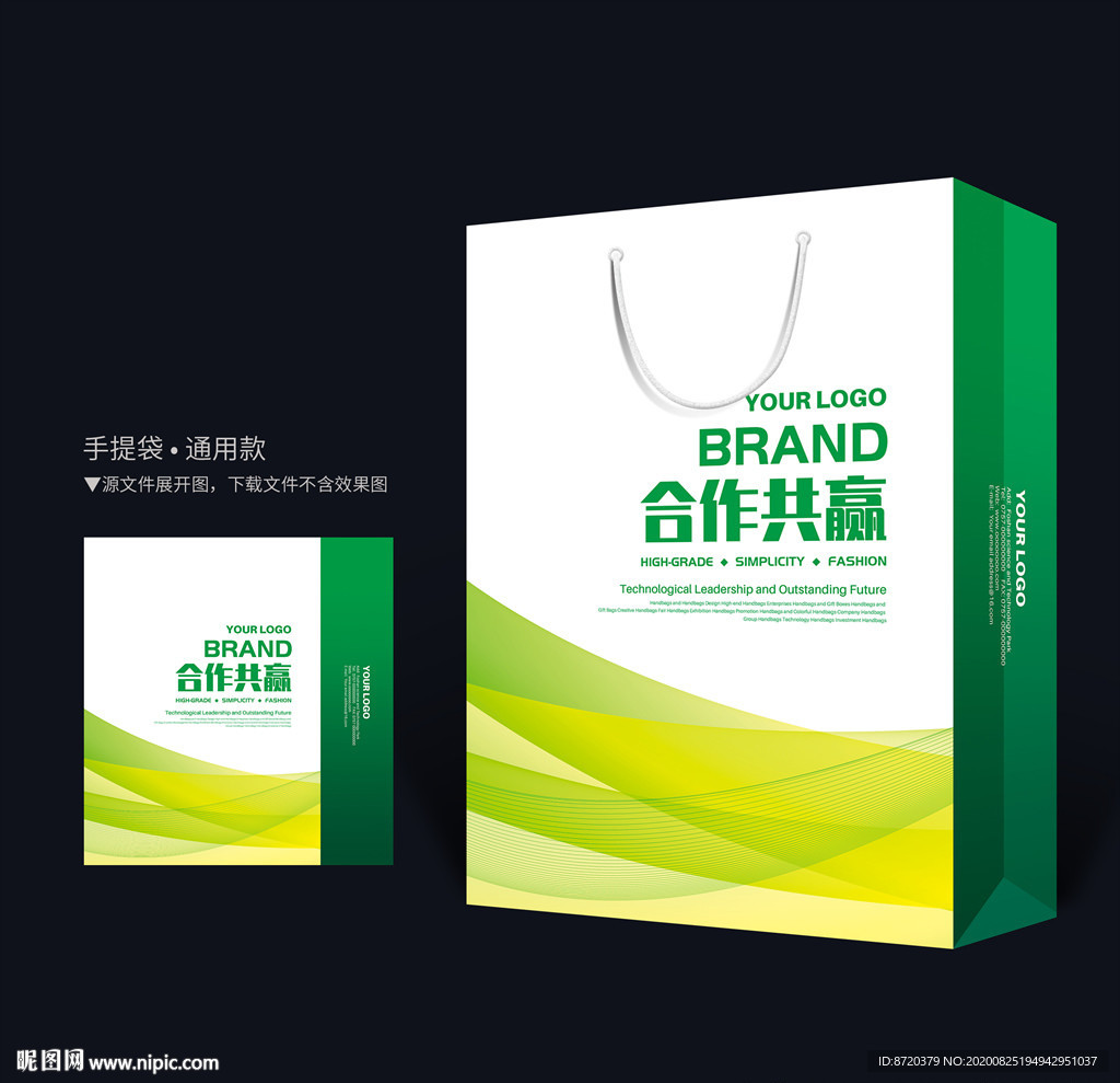 绿色手提袋 手提袋设计 手提袋