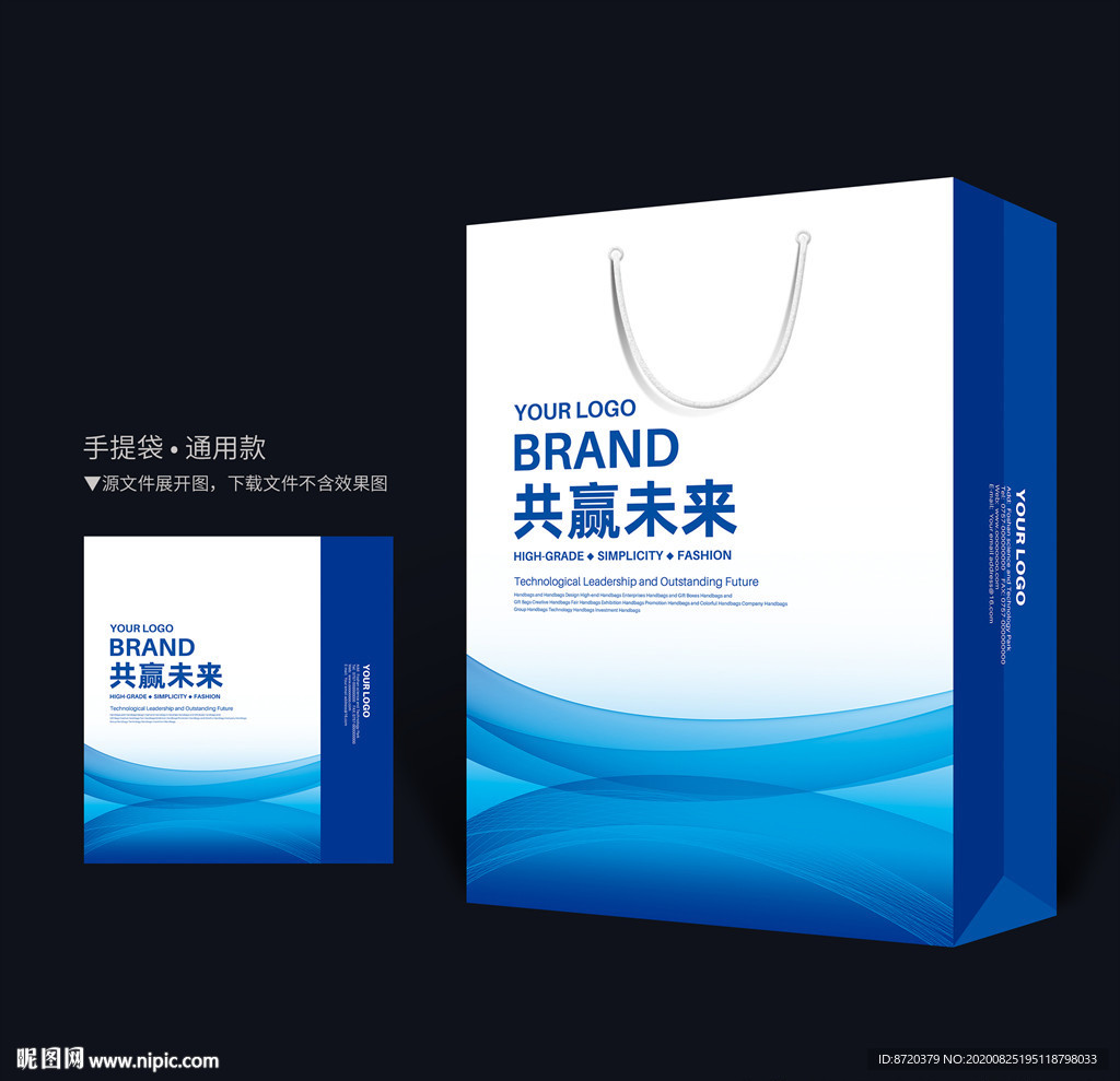 蓝色手提袋 手提袋设计 手提袋