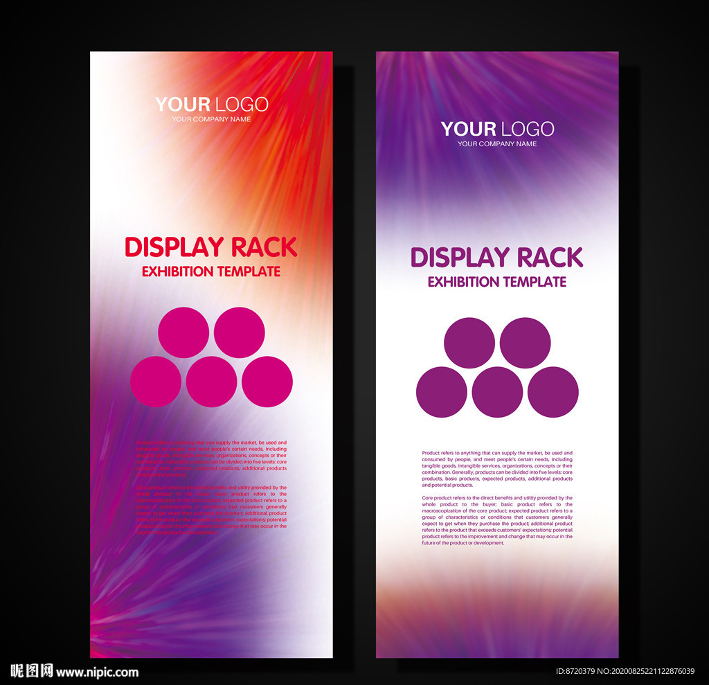 紫色展架 公司展架