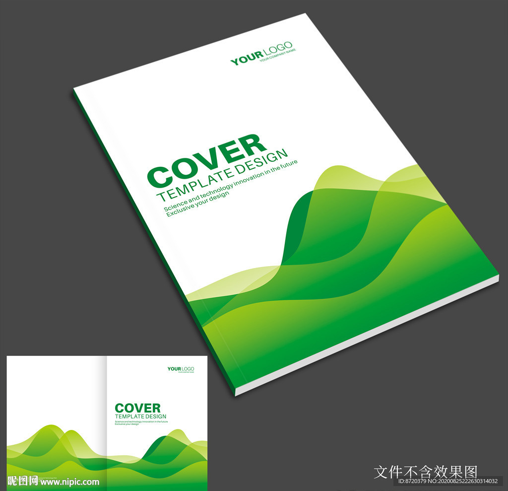 画册封面 绿色画册封面
