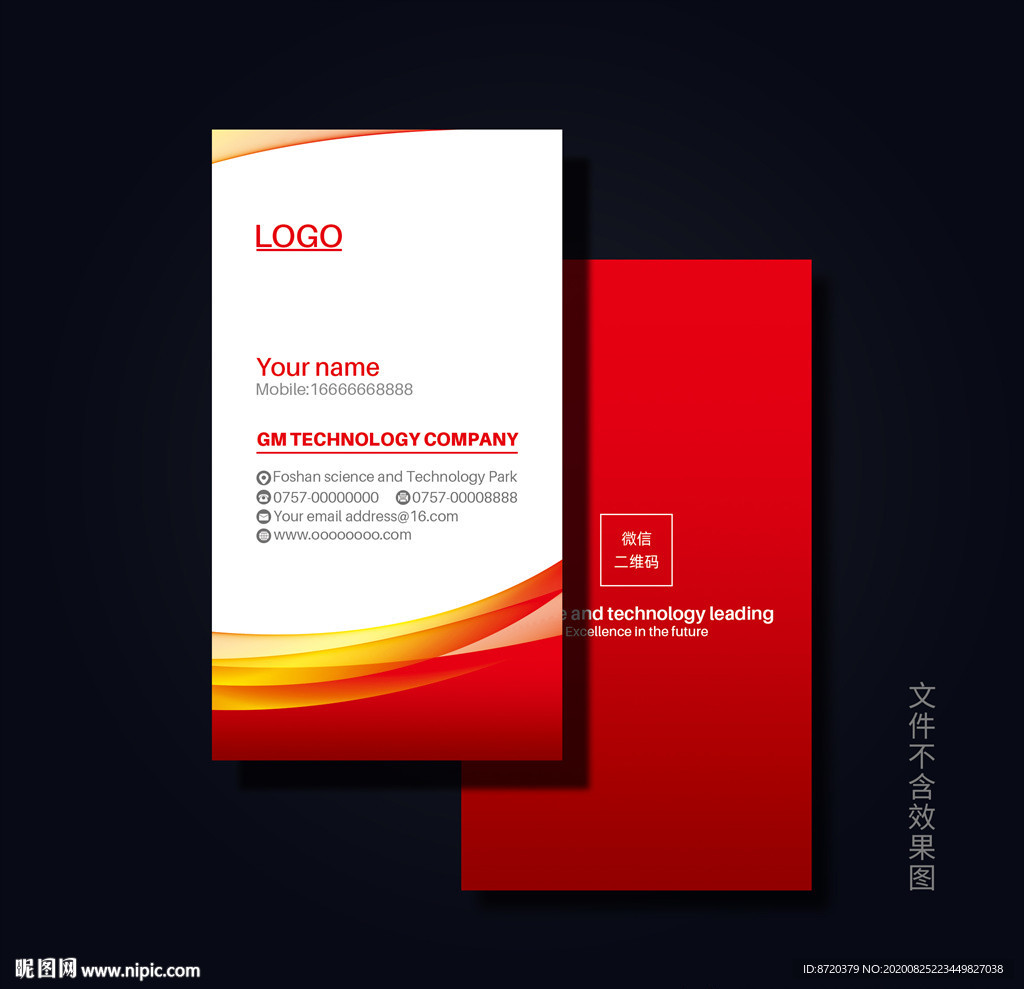 蓝色名片 企业名片 公司名片