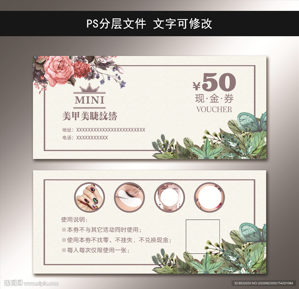 代金券