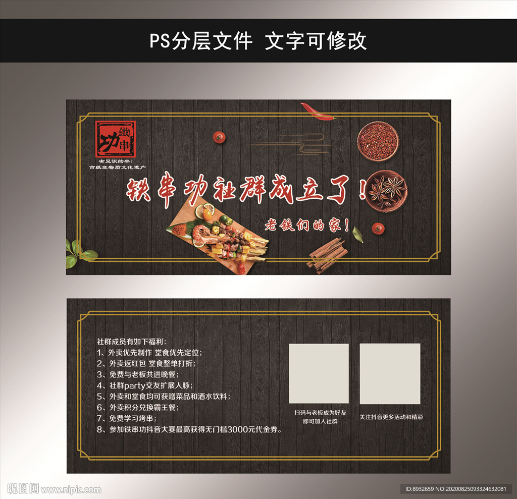 代金券