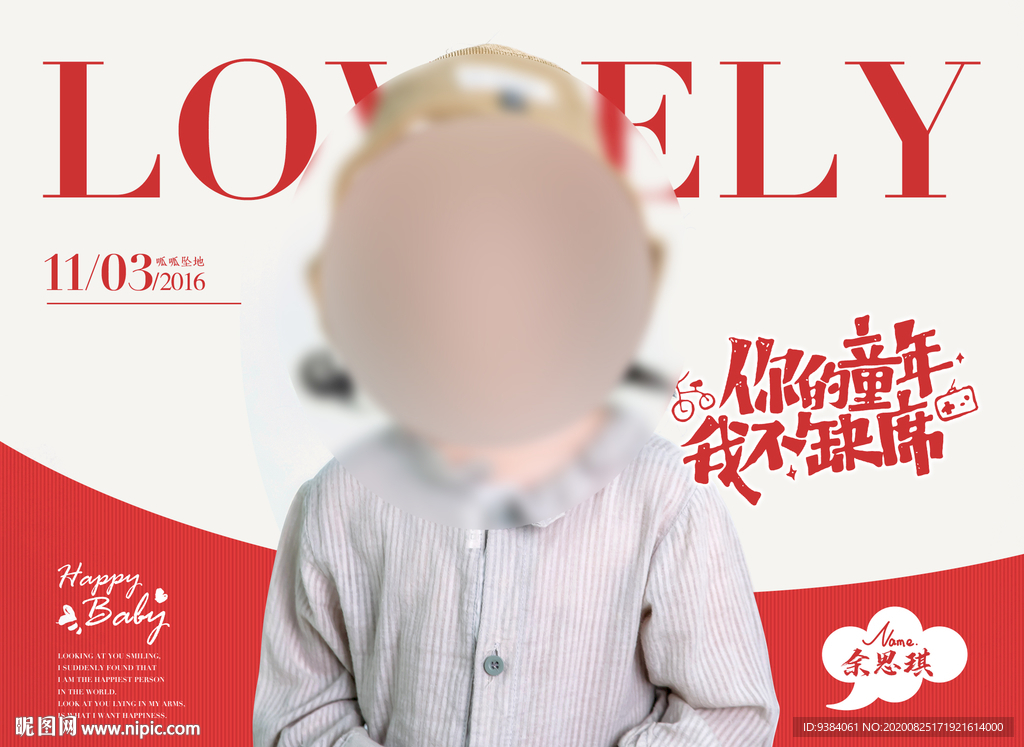 儿童相册