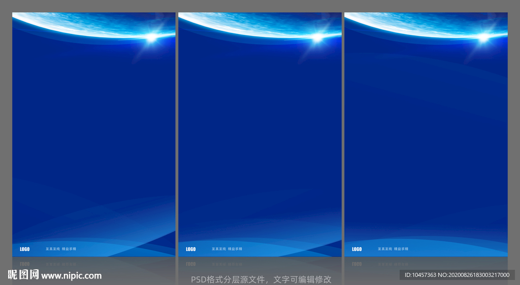 企业文化 科技蓝色海报背景