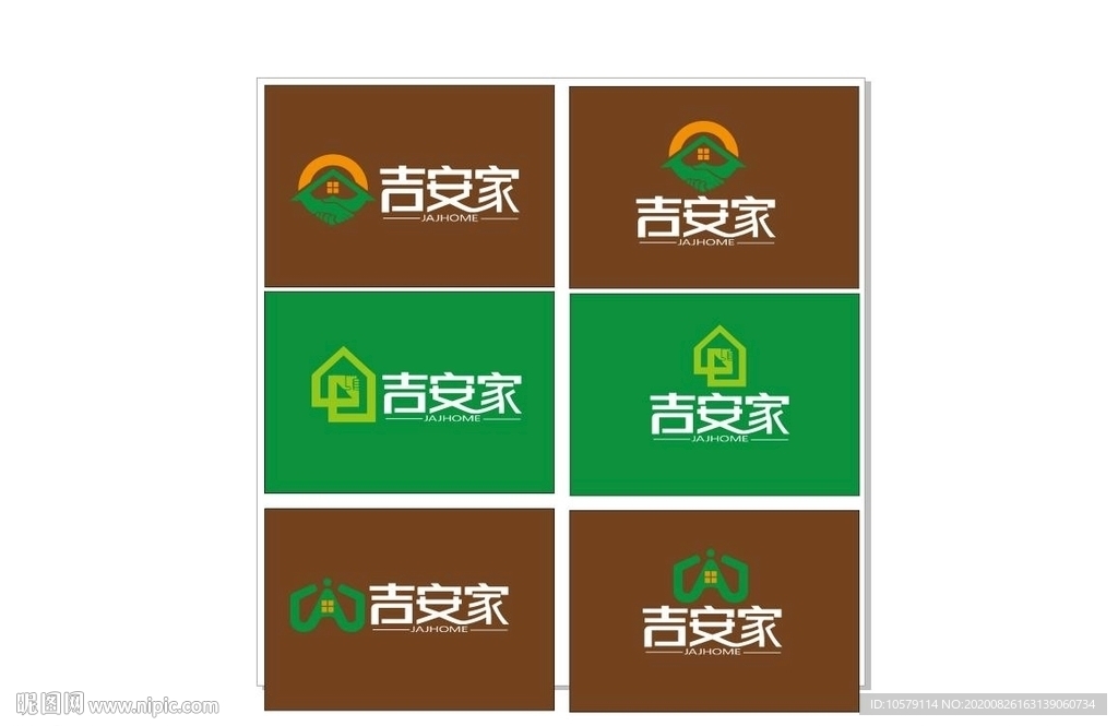 吉安家logo
