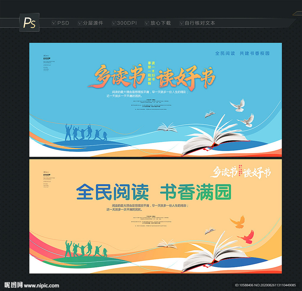 读书