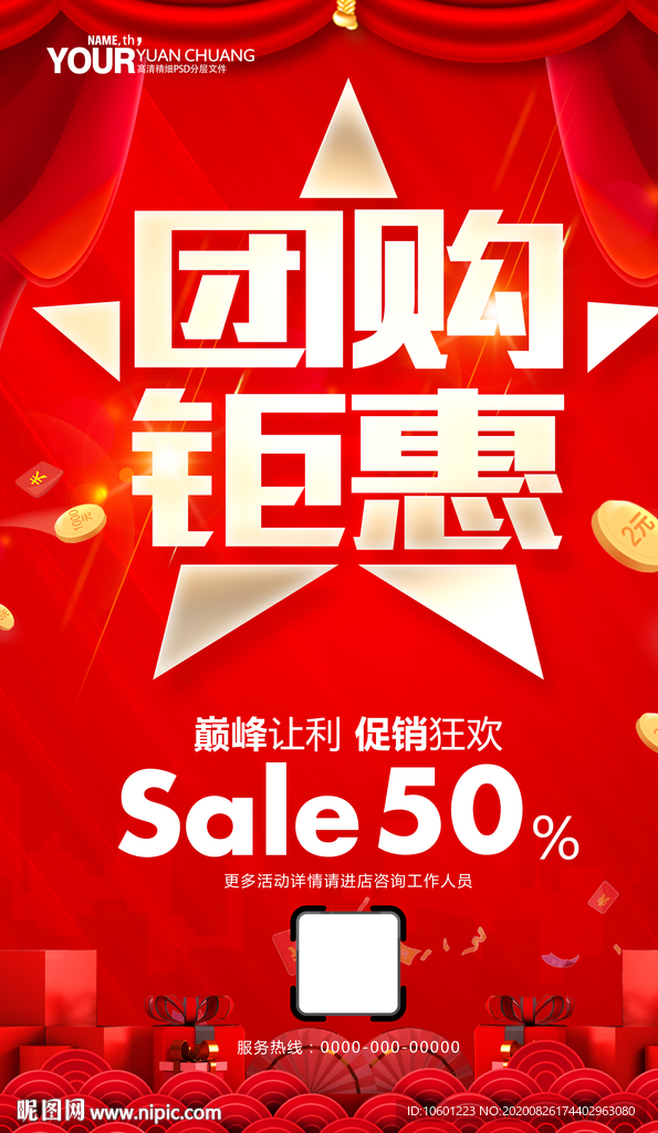团购 团购惠