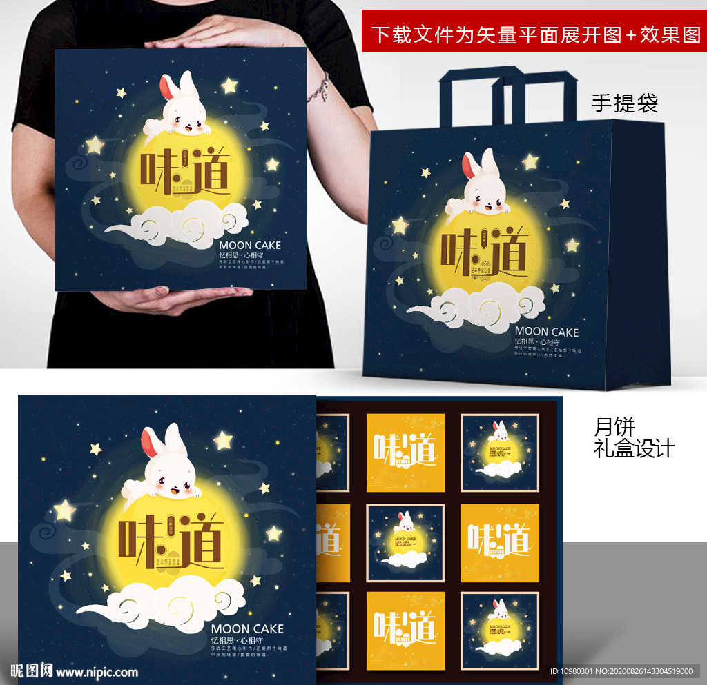 月饼包装盒  月饼礼盒