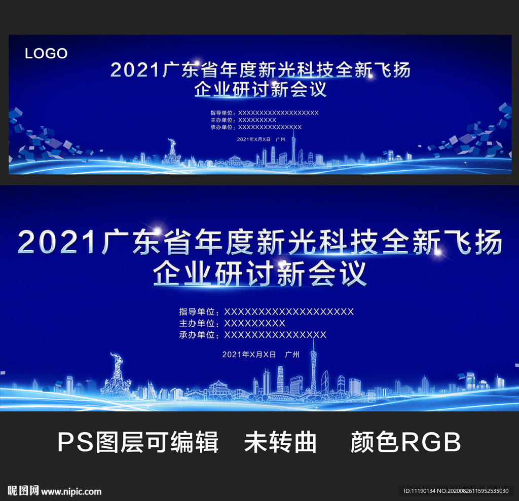 活动宣传海报画面