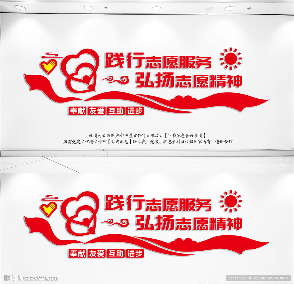 志愿者