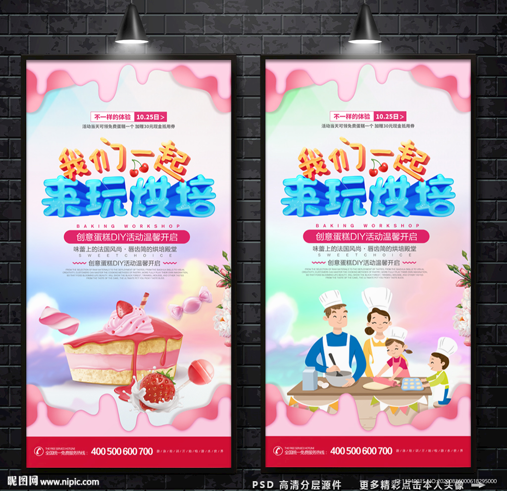 烘焙 DIY蛋糕 蛋糕烘焙