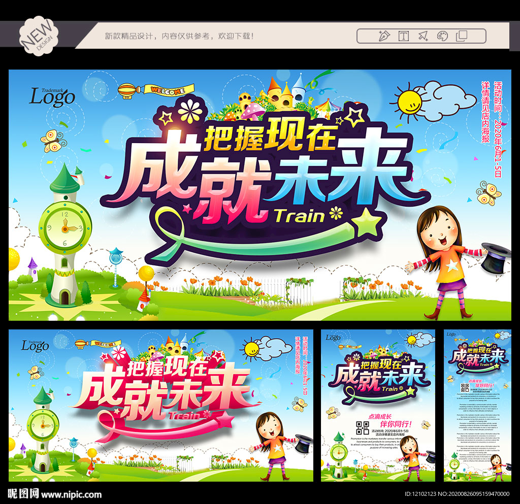 培训班