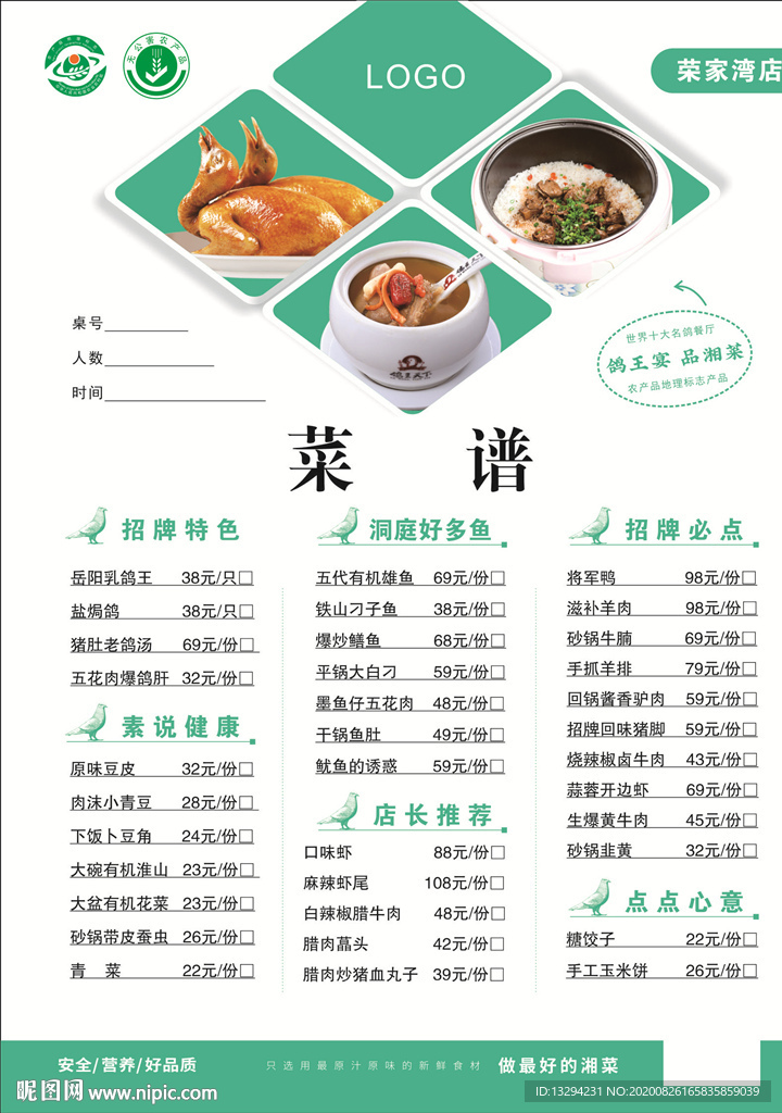 菜单