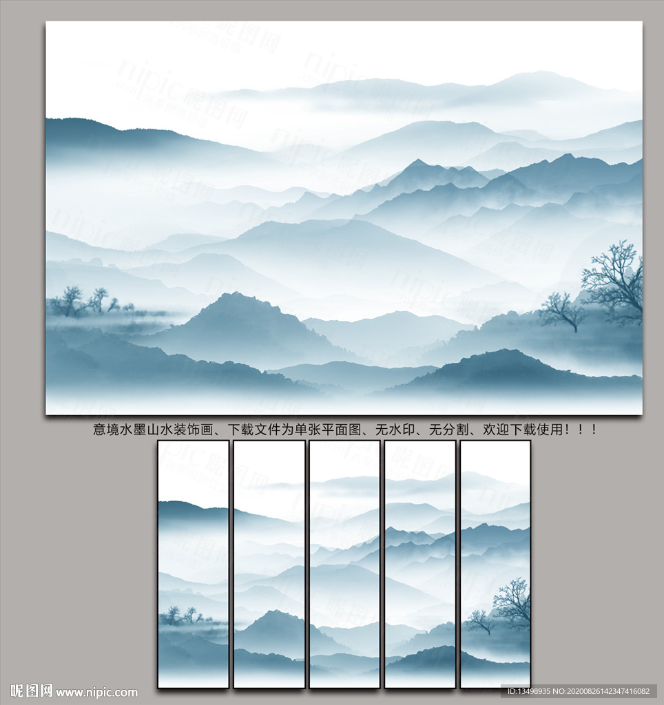 水墨山水