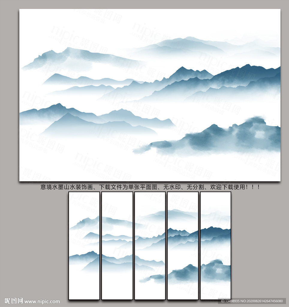 山水水墨画