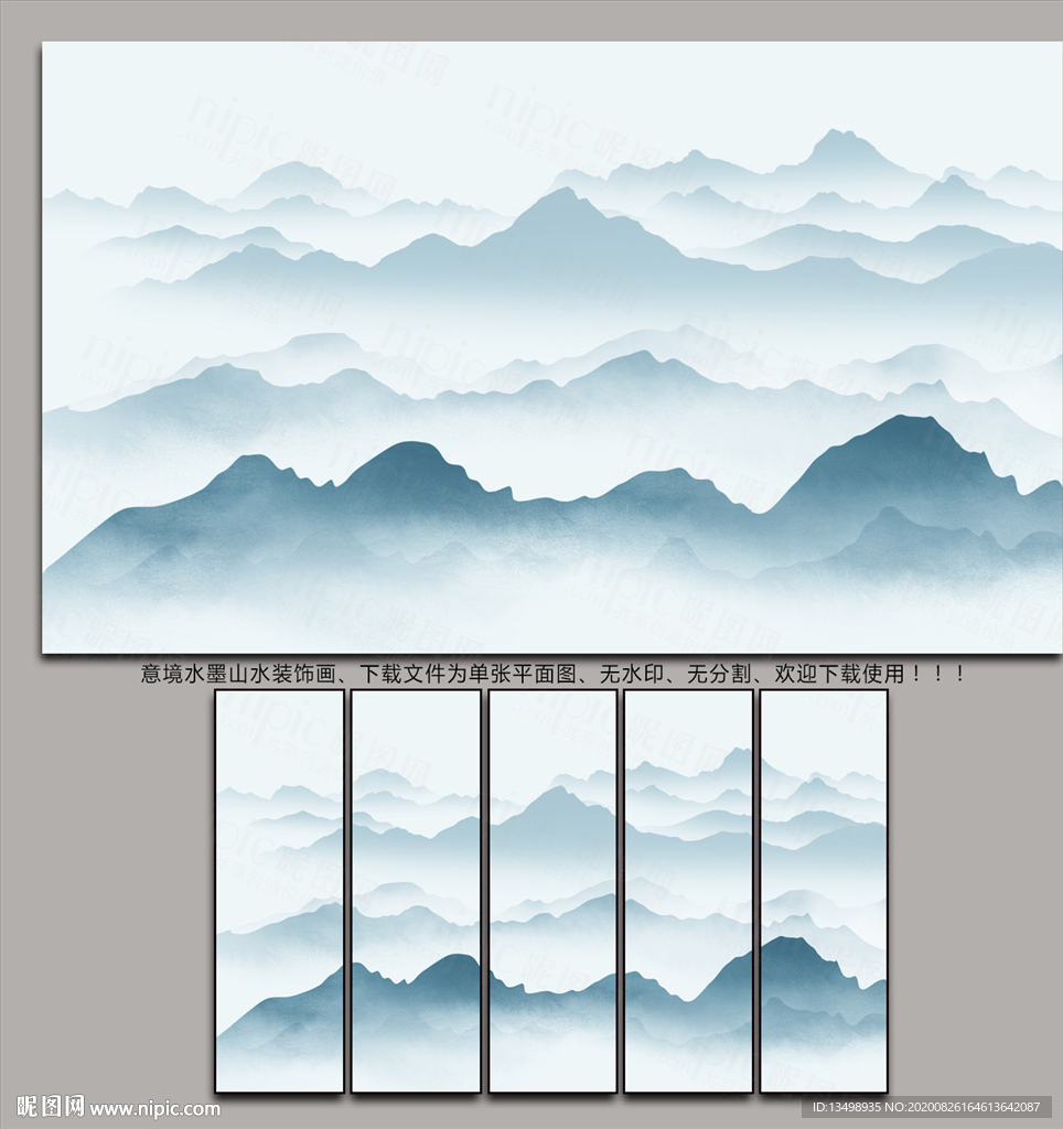 新中式山水