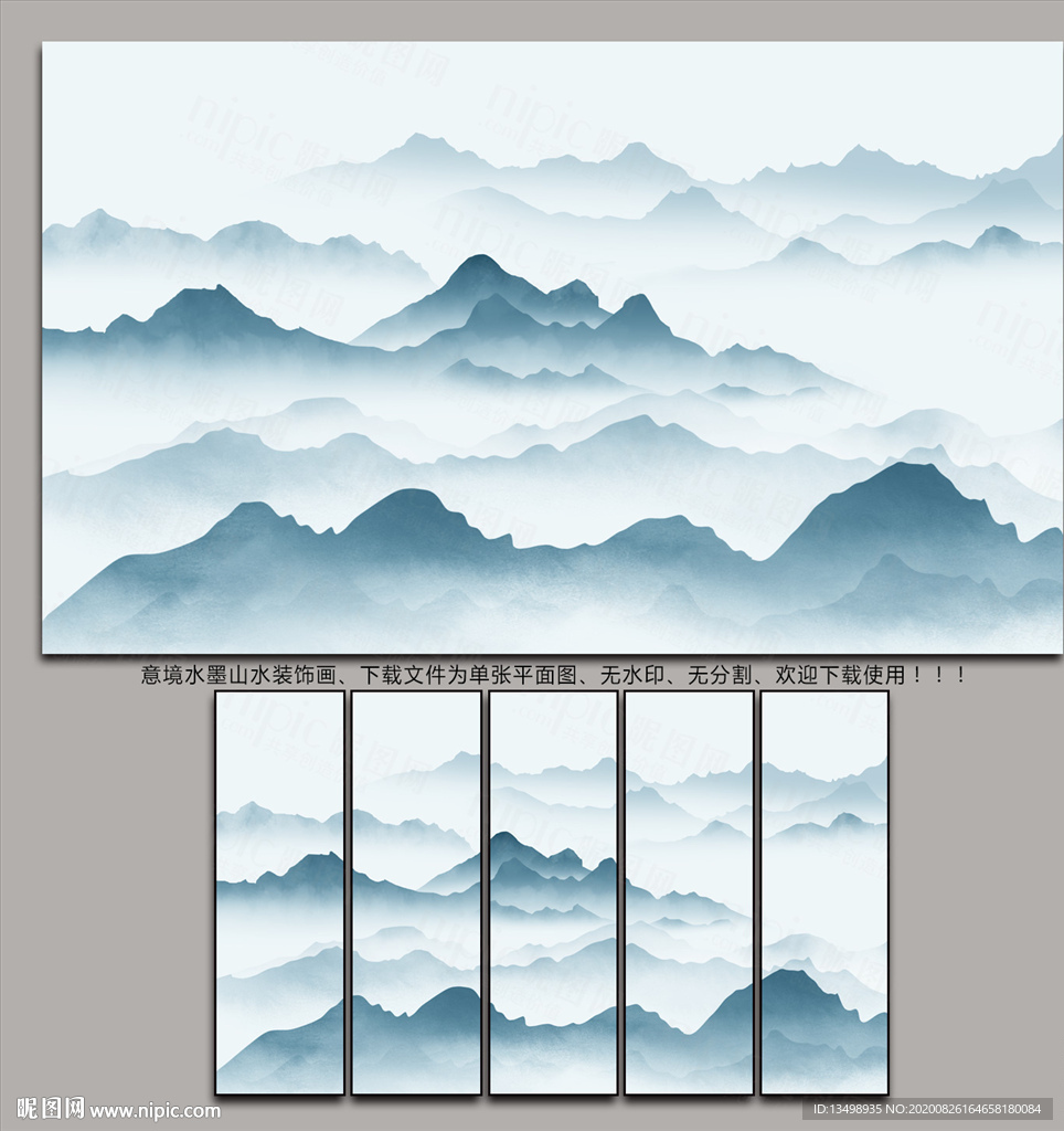 意境山水
