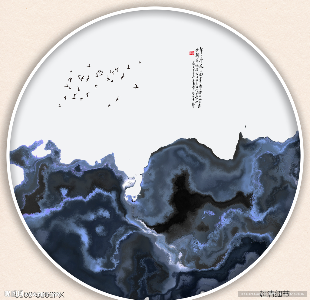 水墨