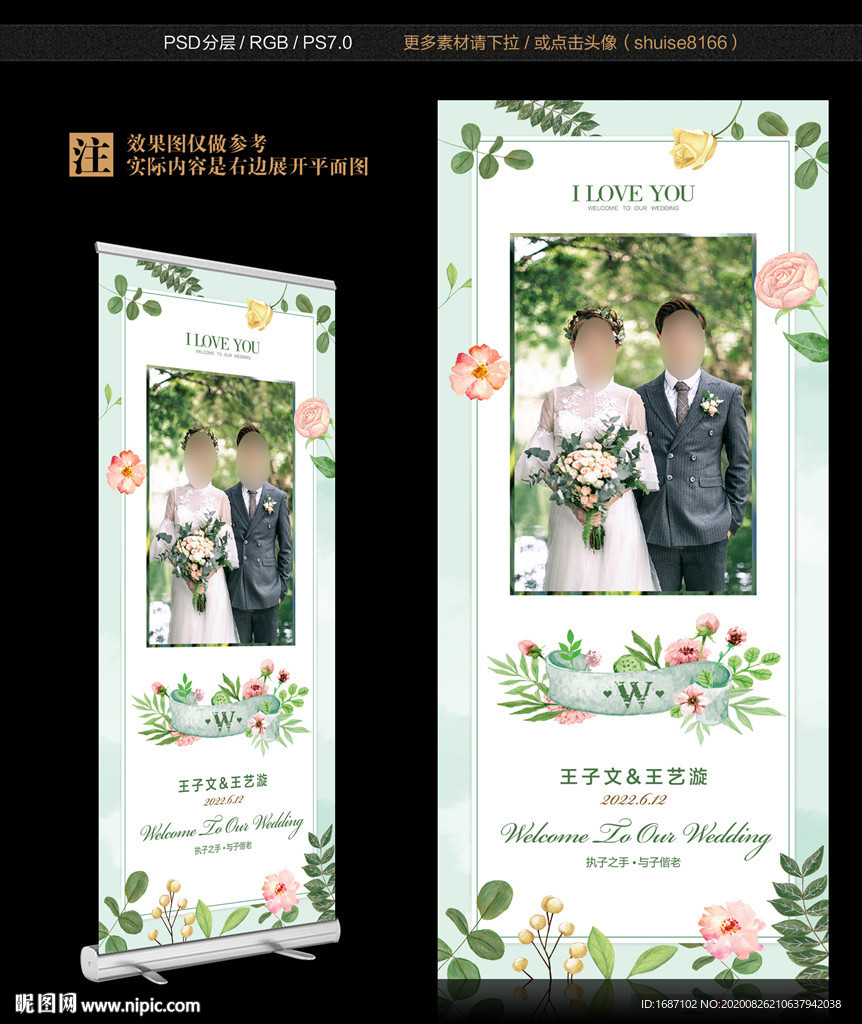 婚纱照展架