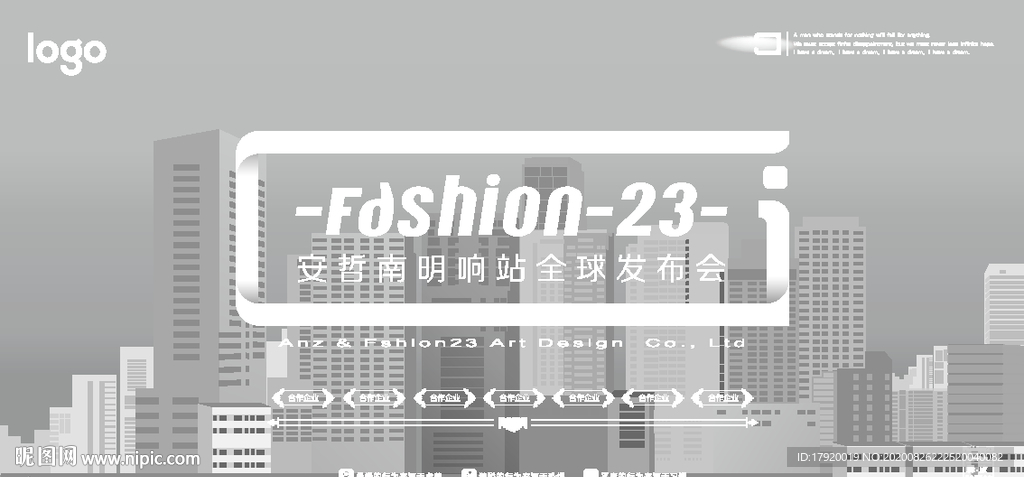 城市剪影背景墙