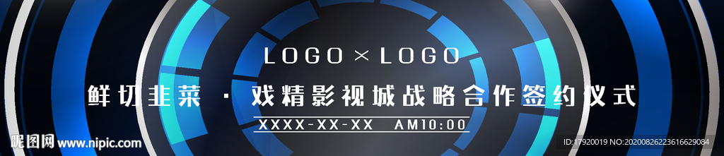 旋转镜头背景墙