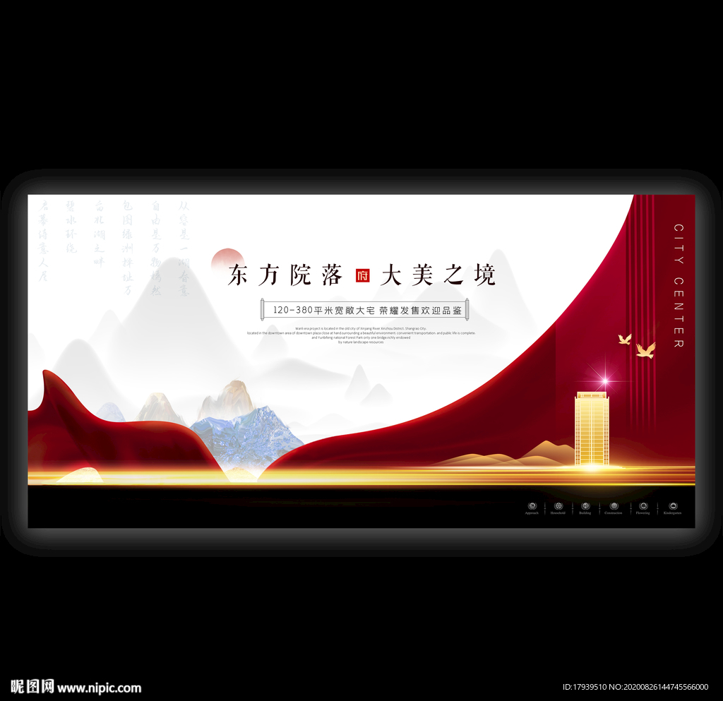 地产广告
