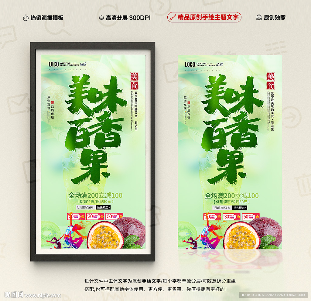 百香果