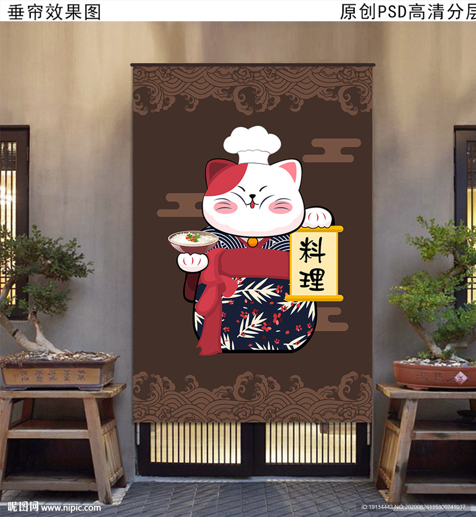 招财猫日式餐厅厨房门帘
