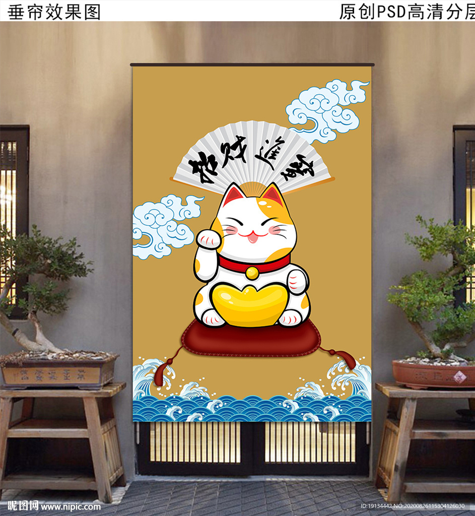 招财猫日式餐厅厨房门帘