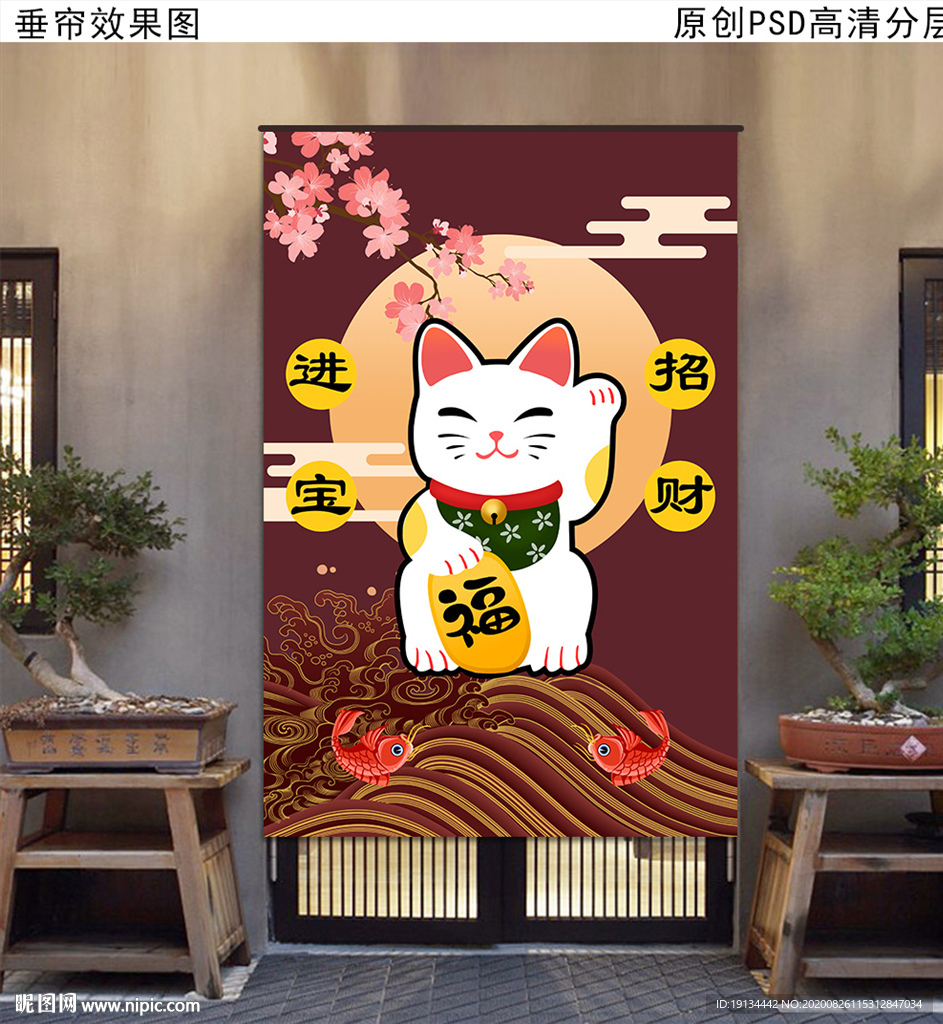 招财猫日式餐厅厨房门帘