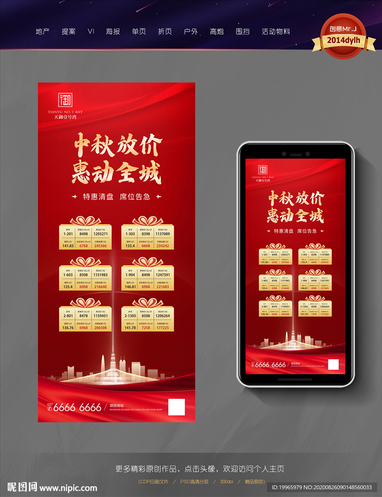 特价房微信
