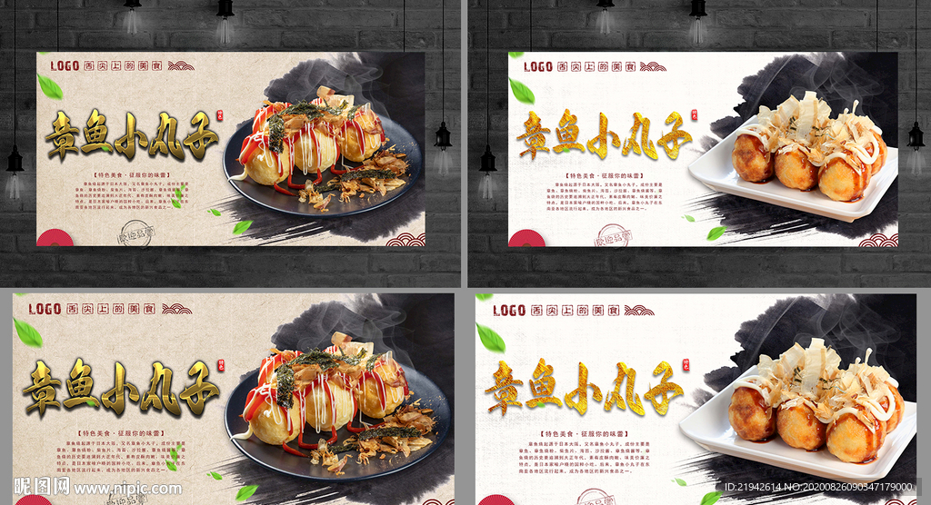 章鱼小丸子