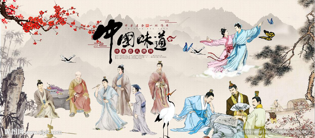 复古中国味道餐饮餐厅背景墙壁画