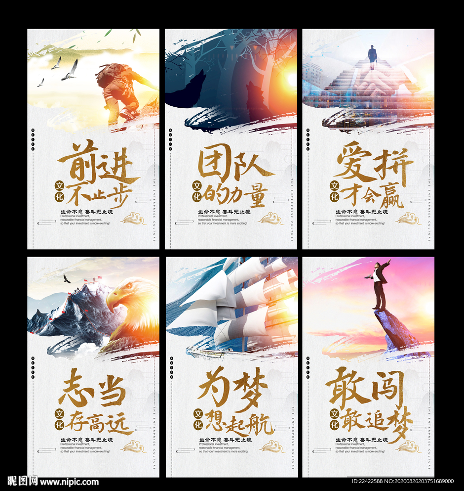 企业办公室励志文化标语