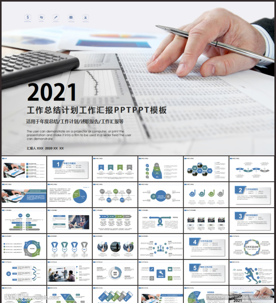 大气工作总结计划工作汇报PPT