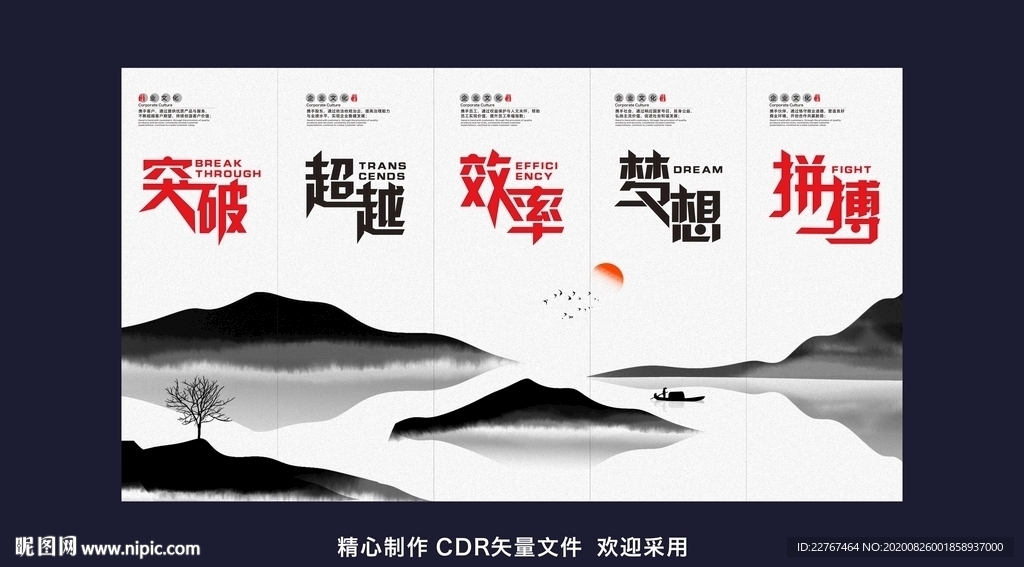 企业文化