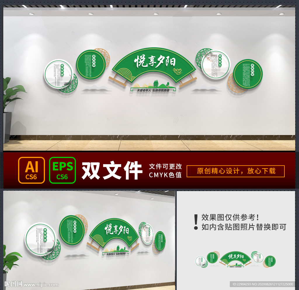 敬老文化墙 老年人活动中心