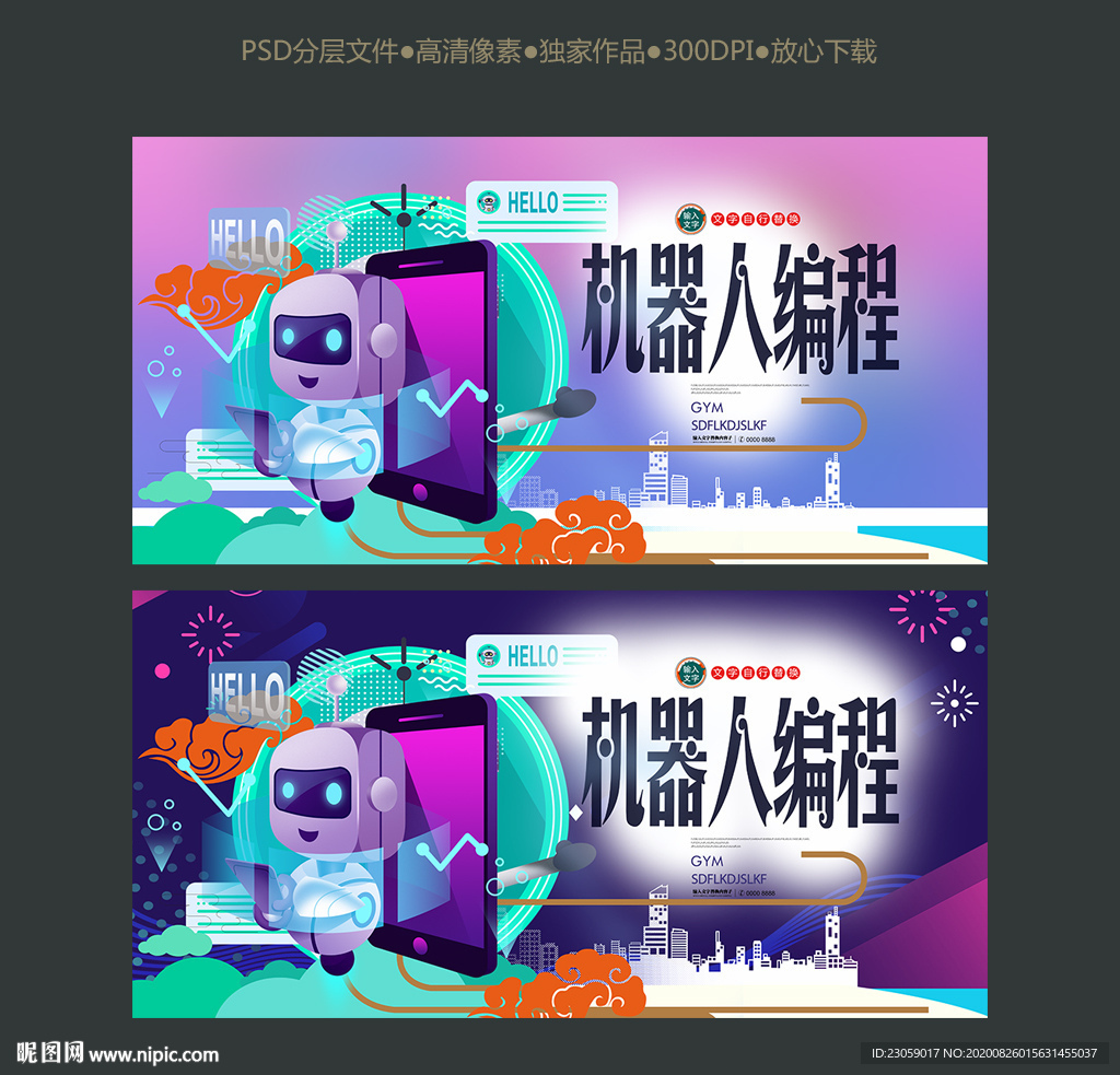 少儿机器人编程