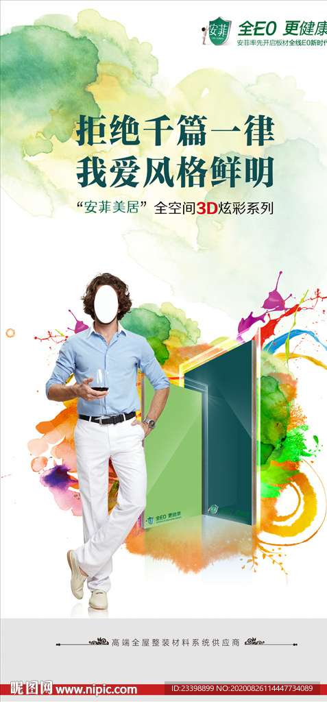 安菲