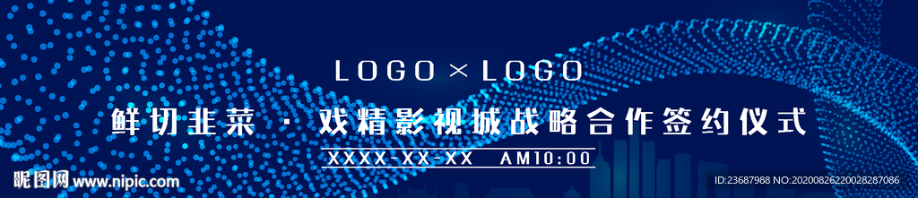 动感曲线签约仪式