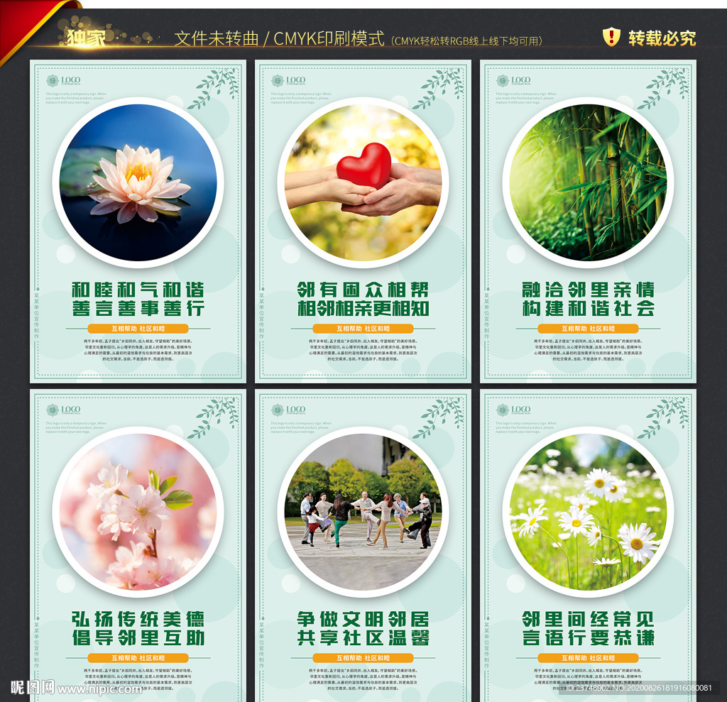 邻里文化