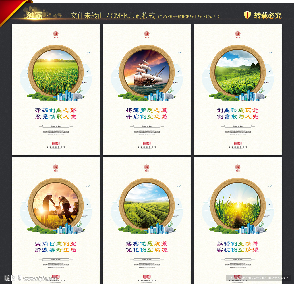 返乡创业