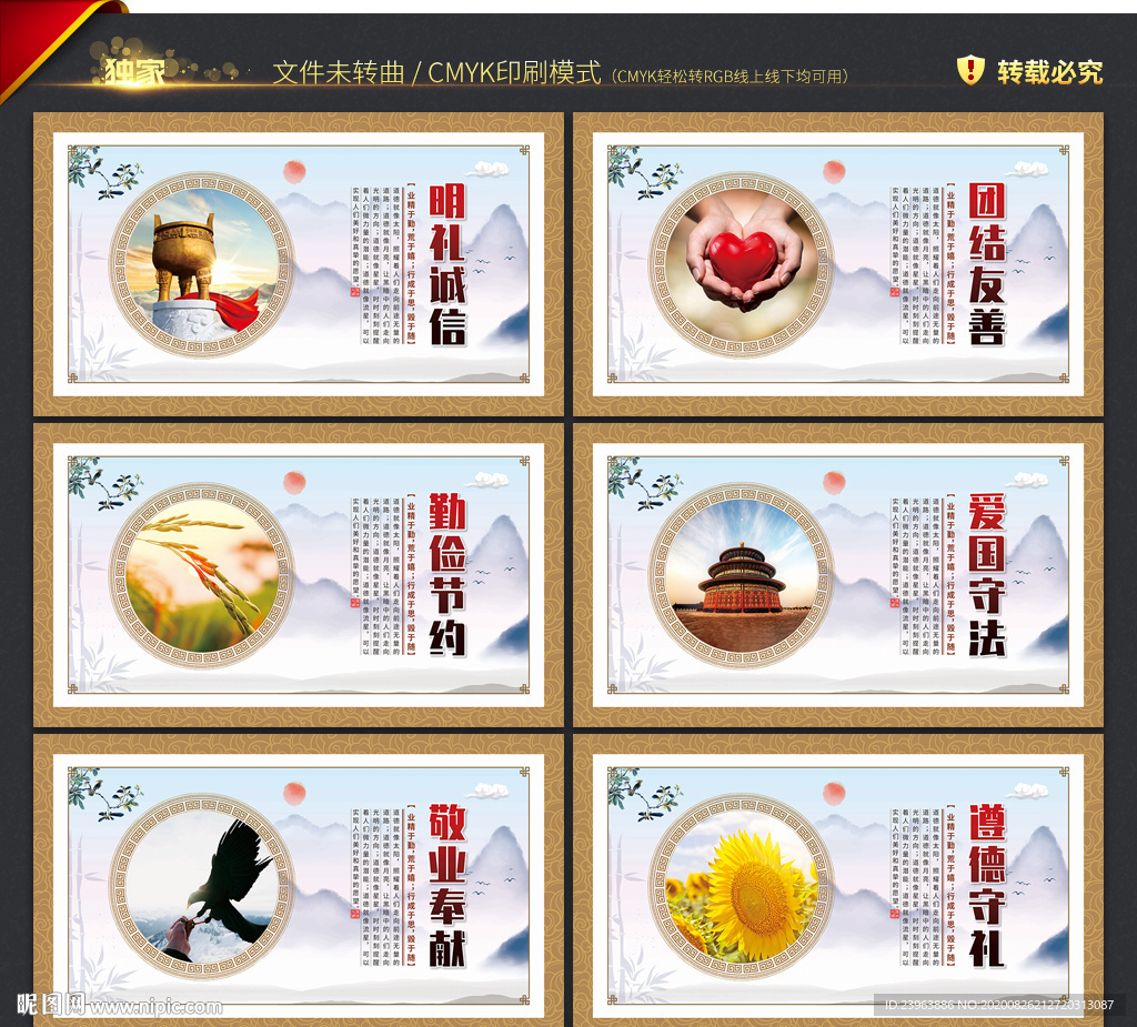 遵德守礼