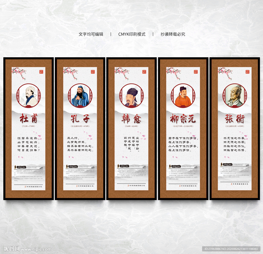 名人名言