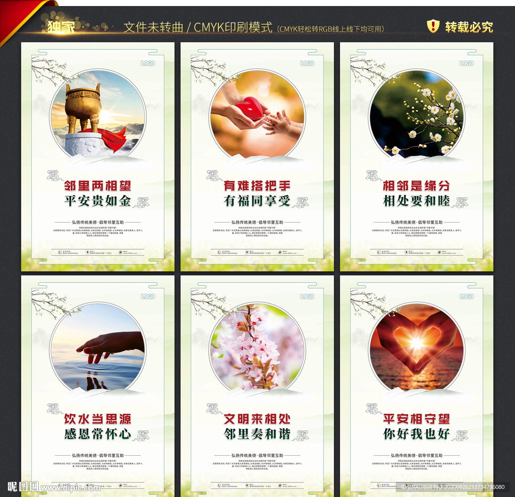 邻里守望
