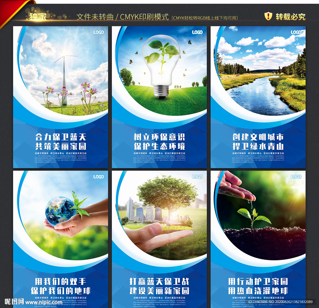 蓝天保卫战