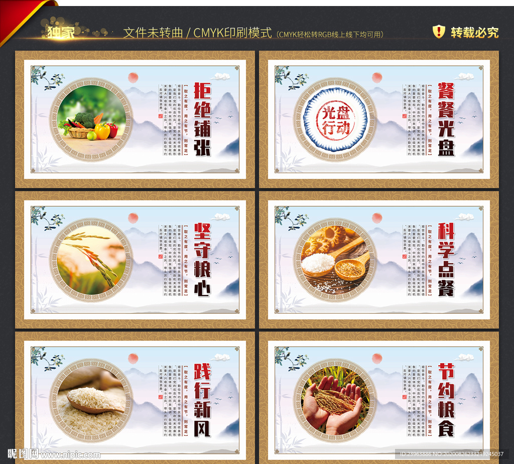 厉行节俭 反对浪费